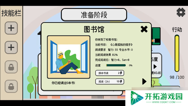 《日记簿》7月22日正式上线Steam平台