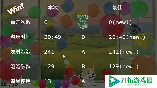 即时消除新作《泡泡飘飘》于7月24日在Steam商店正式上架