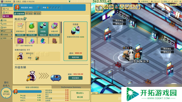 回合制美食大亨游戏《商业奇才：舌尖上的路边摊》7月22日登陆Steam平台