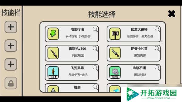 《日记簿》7月22日正式上线Steam平台