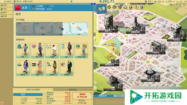 回合制美食大亨游戏《商业奇才：舌尖上的路边摊》7月22日登陆Steam平台