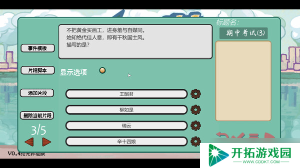 《日记簿》7月22日正式上线Steam平台