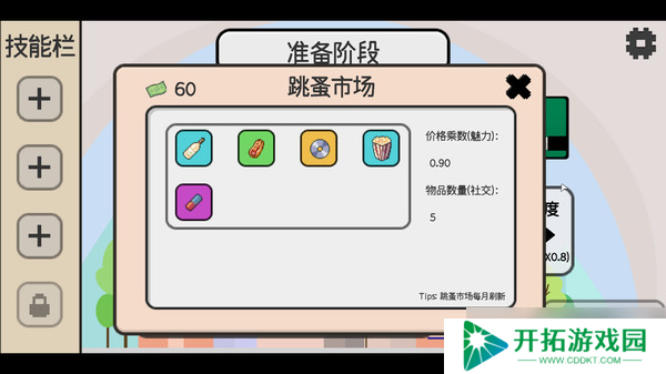 《日记簿》7月22日正式上线Steam平台