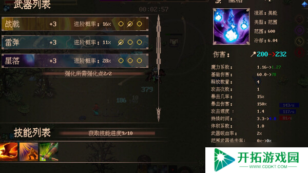 刷宝类rogue游戏《秘境探险者》在Steam正式发行