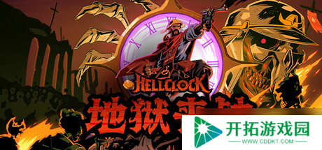 《地狱丧钟》确认7月22日全平台发布