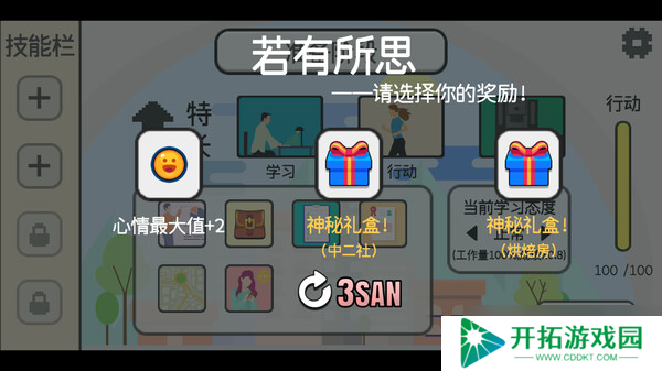 《日记簿》7月22日正式上线Steam平台
