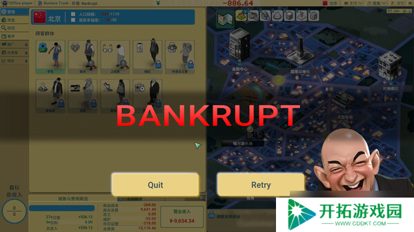 回合制美食大亨游戏《商业奇才：舌尖上的路边摊》7月22日登陆Steam平台