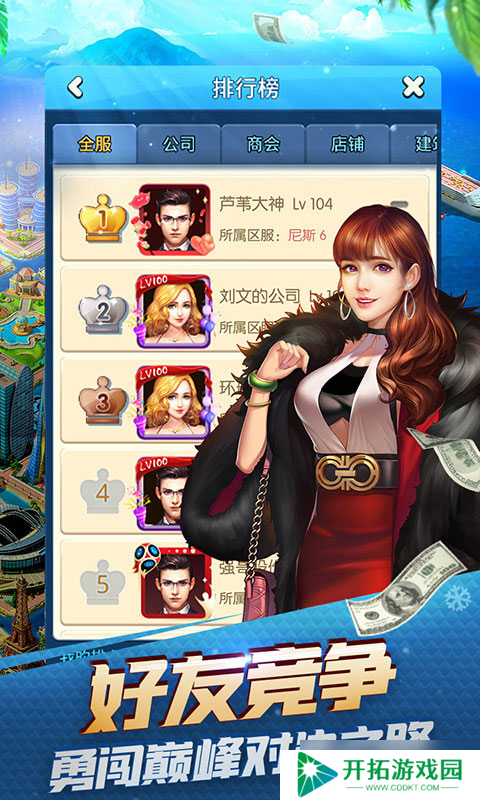 《大富豪3》新手攻略：搬砖也能日进斗金？掌握这些技巧，轻松成为游戏中的“大富豪”！