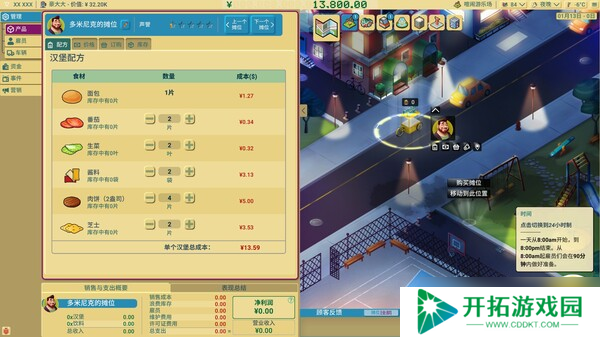 回合制美食大亨游戏《商业奇才：舌尖上的路边摊》7月22日登陆Steam平台