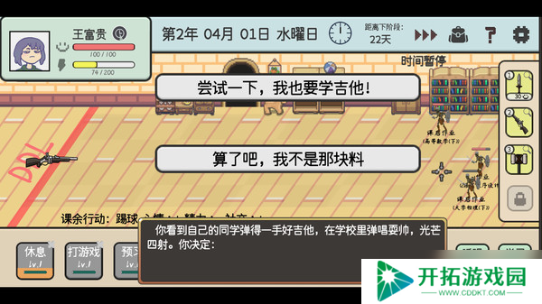 《日记簿》7月22日正式上线Steam平台