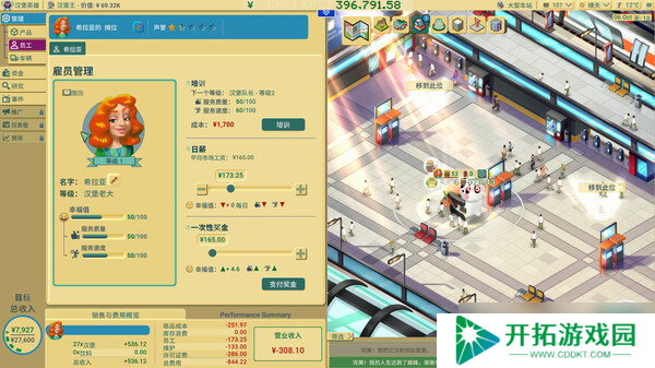 回合制美食大亨游戏《商业奇才：舌尖上的路边摊》7月22日登陆Steam平台