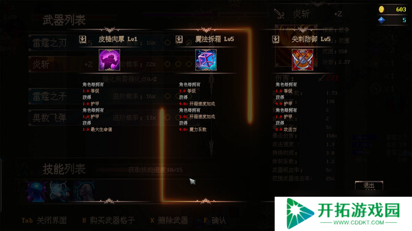刷宝类rogue游戏《秘境探险者》在Steam正式发行