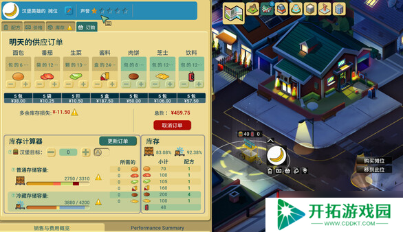 回合制美食大亨游戏《商业奇才：舌尖上的路边摊》7月22日登陆Steam平台