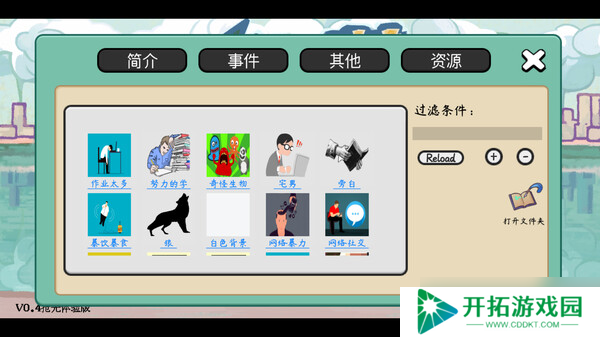《日记簿》7月22日正式上线Steam平台