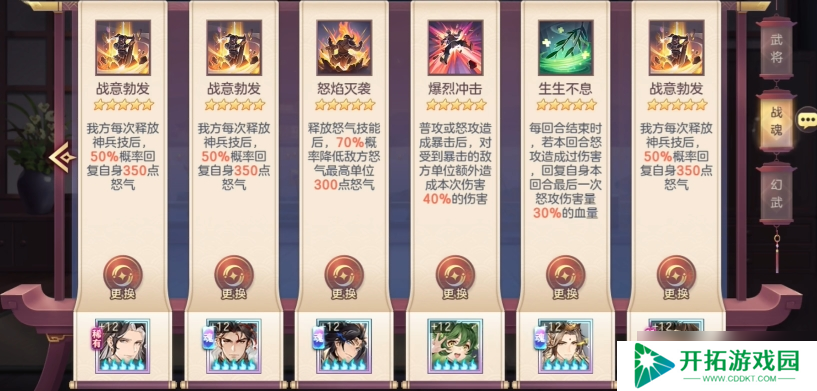三国志幻想大陆技能介绍阵营国家羁绊技能怎么用