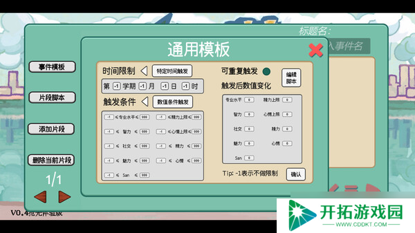 《日记簿》7月22日正式上线Steam平台