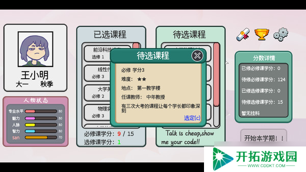 《日记簿》7月22日正式上线Steam平台
