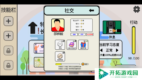 《日记簿》7月22日正式上线Steam平台