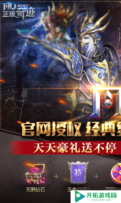 《魔界战记-奇迹正版授权》：新手搬砖者的高效进阶之路
