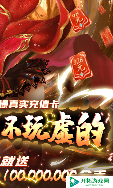 《苍穹变-无限爆真充》职业选择攻略：打造你的终极修仙之路