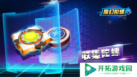 《魔幻陀螺竞技》：新人玩家的最佳入门角色推荐