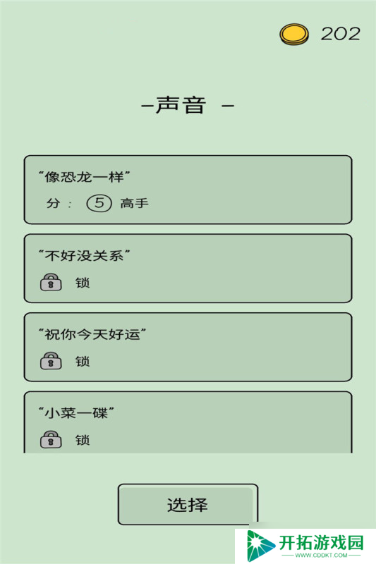 《活得像个恐龙》：职业选择攻略全解析