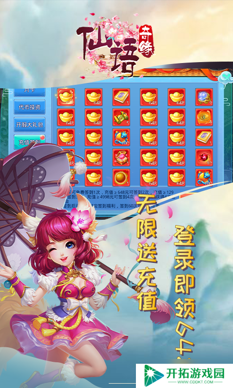 《仙语奇缘-免费连抽》新手攻略：游戏机制&萌新入门技巧！