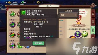 寻仙2手游最新版本下载攻略全揭秘，带你飞得更HIGH！