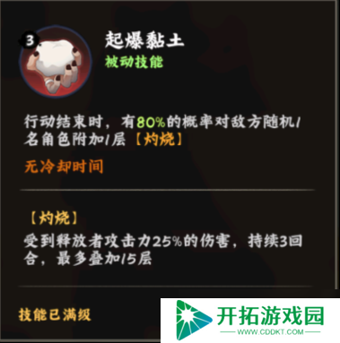 火影忍者木息高手迪达拉技能详解 艺术爆炸的SSS+烧灼核心