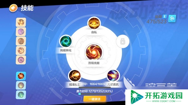 火炬之光无限圣枪BD推荐加点 火炬之光无限圣枪bd加点攻略