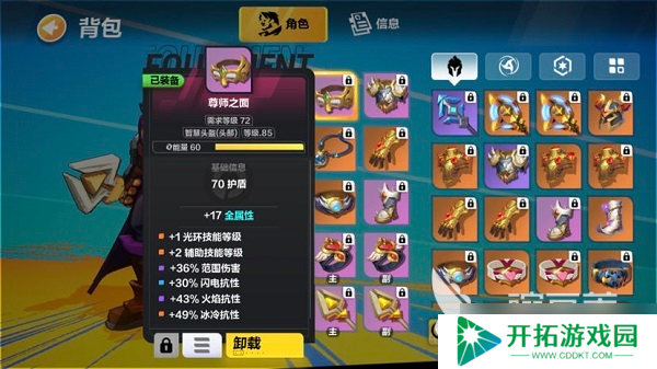 火炬之光无限圣枪BD推荐加点 火炬之光无限圣枪bd加点攻略