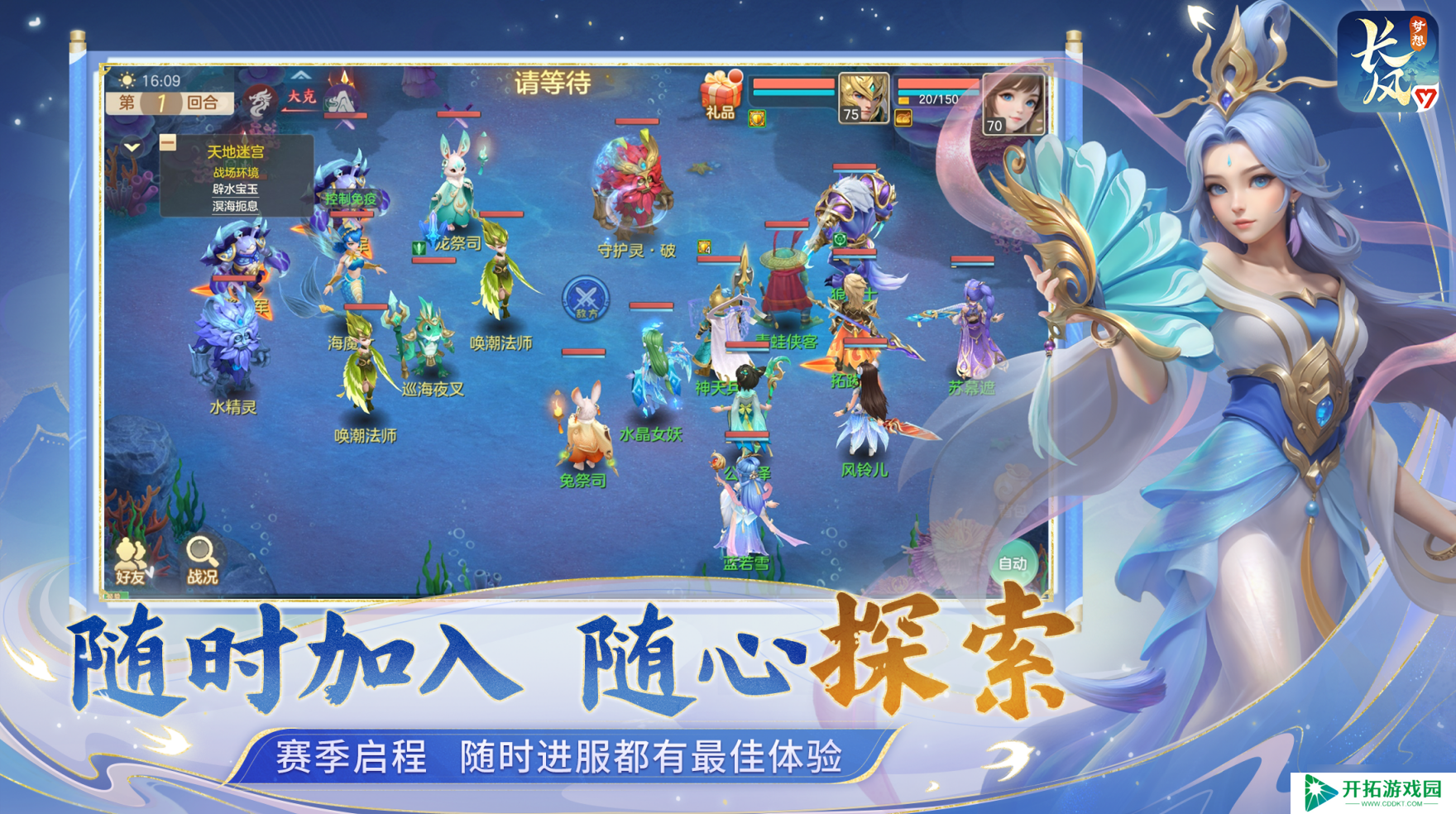 梦想世界：长风问剑录官网直通！自由构筑的国风江湖等你来战