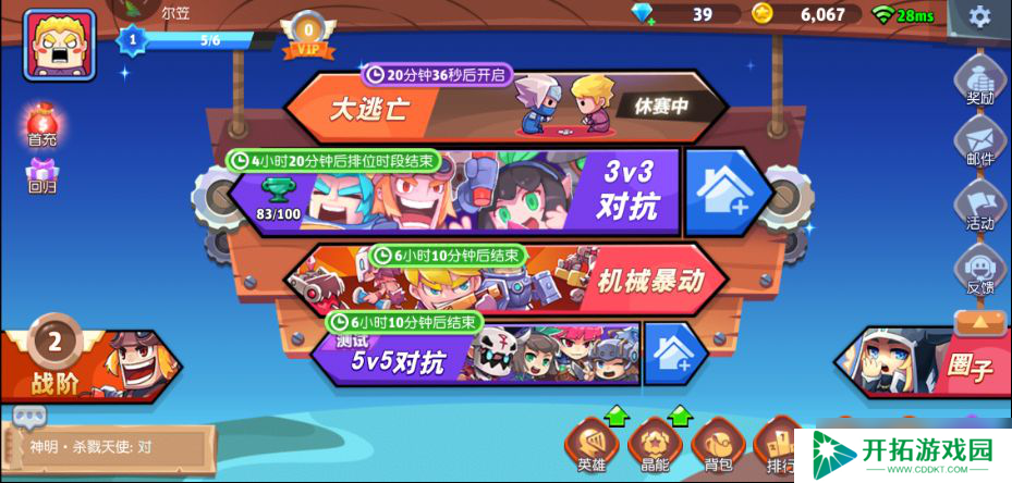 放学别跑5v5攻略：更长续航保障