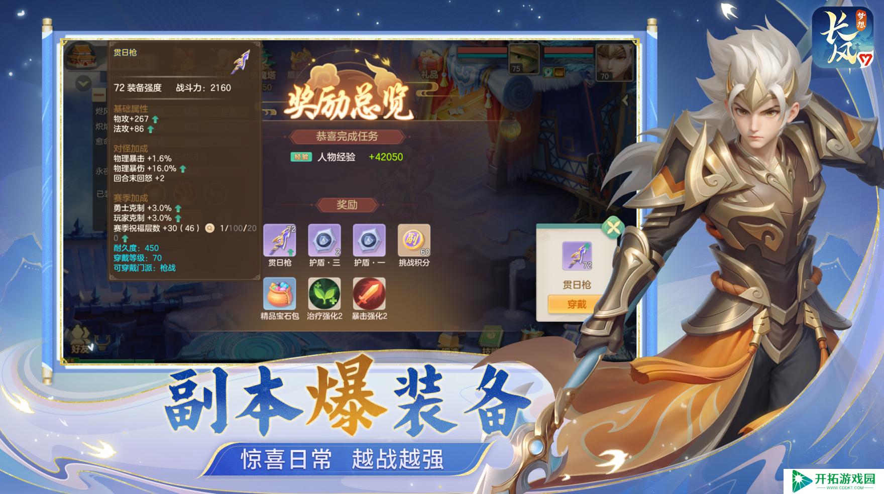 梦想世界：长风问剑录官网直通！自由构筑的国风江湖等你来战