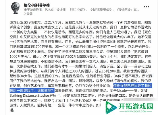 等不到续作了？《死亡空间》制作人透露将从游戏界退休：游戏行业现在很艰难