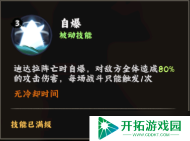 火影忍者木息高手迪达拉技能详解 艺术爆炸的SSS+烧灼核心