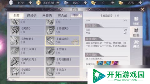 完美世界手游天书合成数量大揭秘：你知道多少才刚刚好？