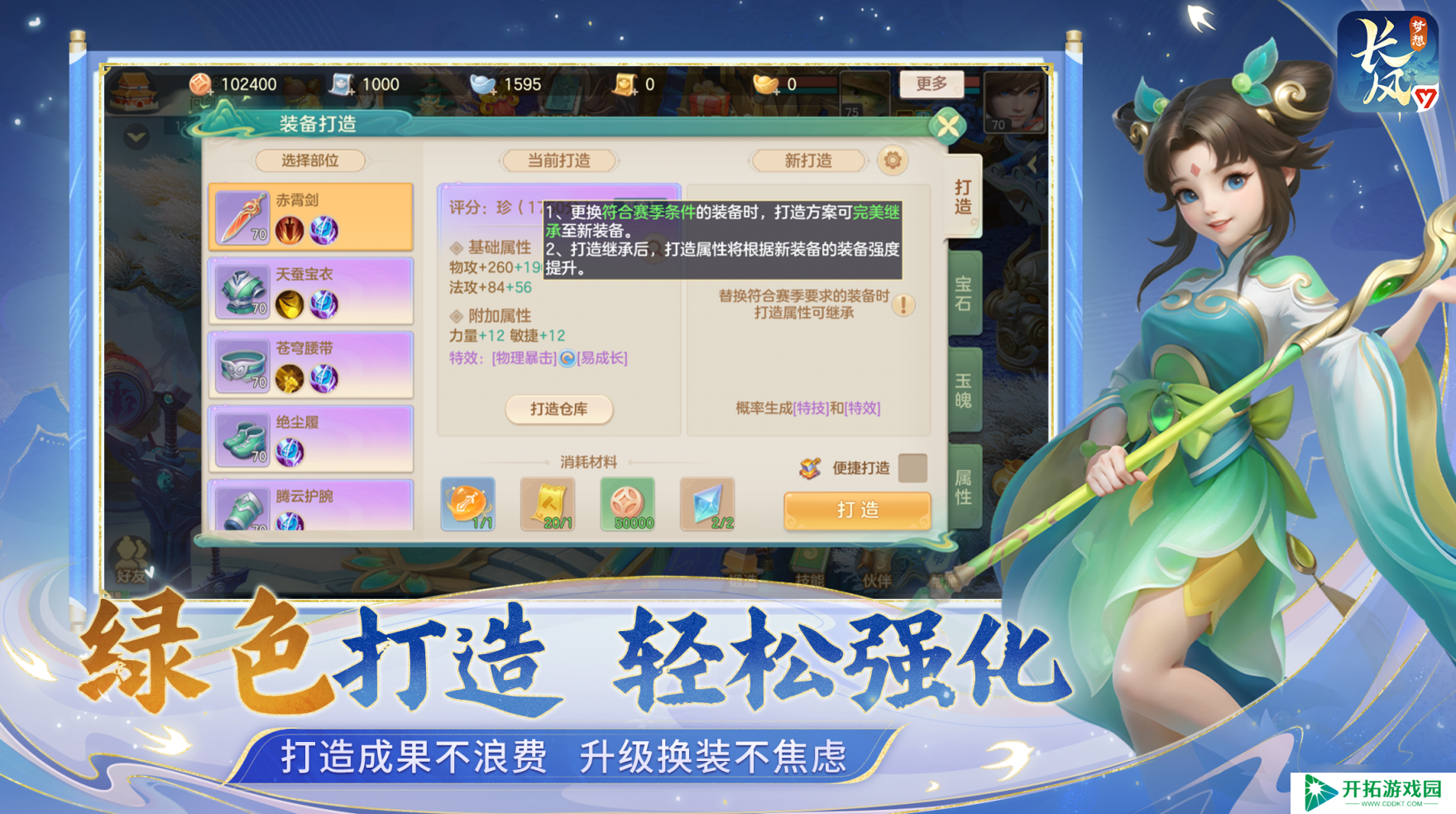 梦想世界：长风问剑录官网直通！自由构筑的国风江湖等你来战