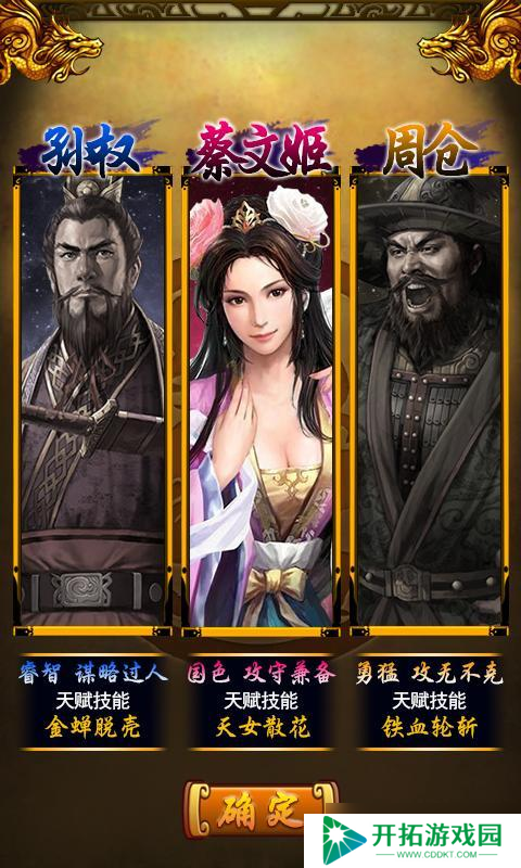 《傲世三国》职业选择攻略：运筹帷幄，决胜千里之外