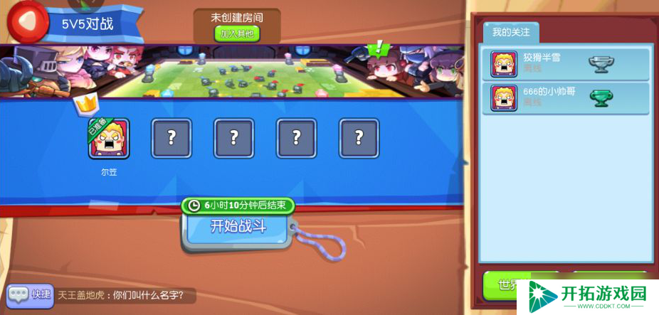 放学别跑5v5攻略：更长续航保障