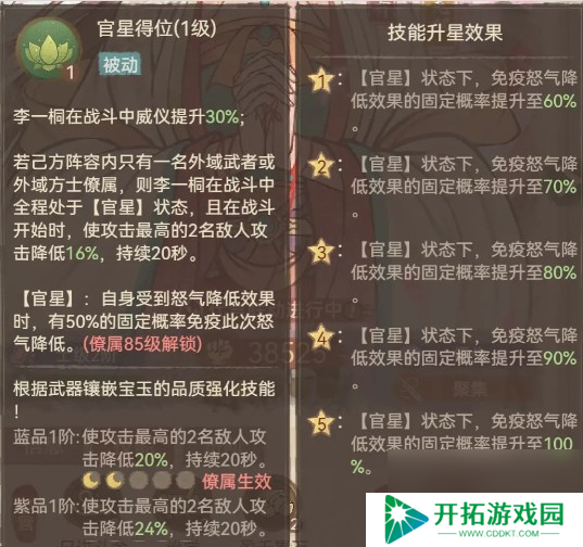 这城有良田李一桐物理队搭配推荐