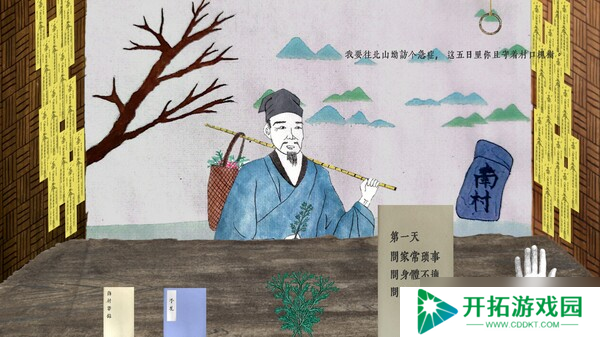 中式恐怖的悬疑游戏《Wrist Catcher-寸关》7月28日在Steam正式发行