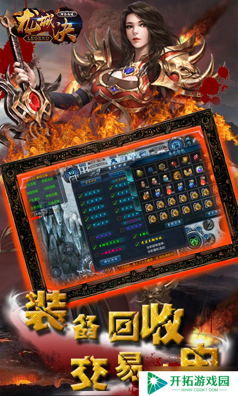 《龙城决-神器高爆（删档内测）》全球震撼发布来袭