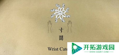 中式恐怖的悬疑游戏《Wrist Catcher-寸关》7月28日在Steam正式发行