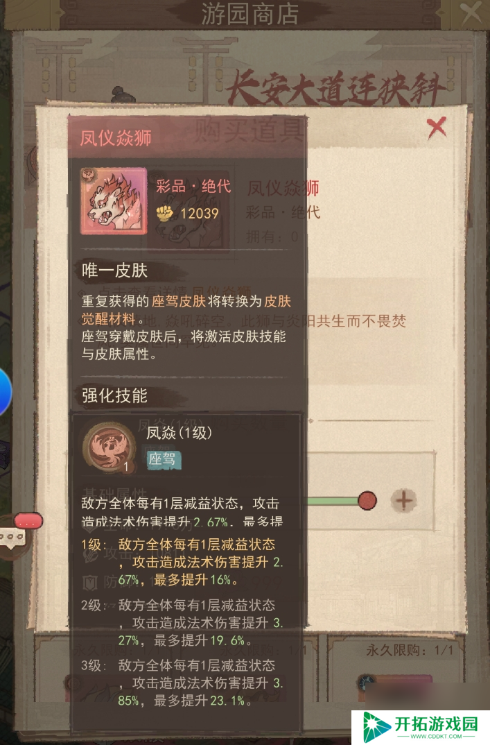 这城有良田凤仪焱狮及玄鉴獬虎座驾对比分析