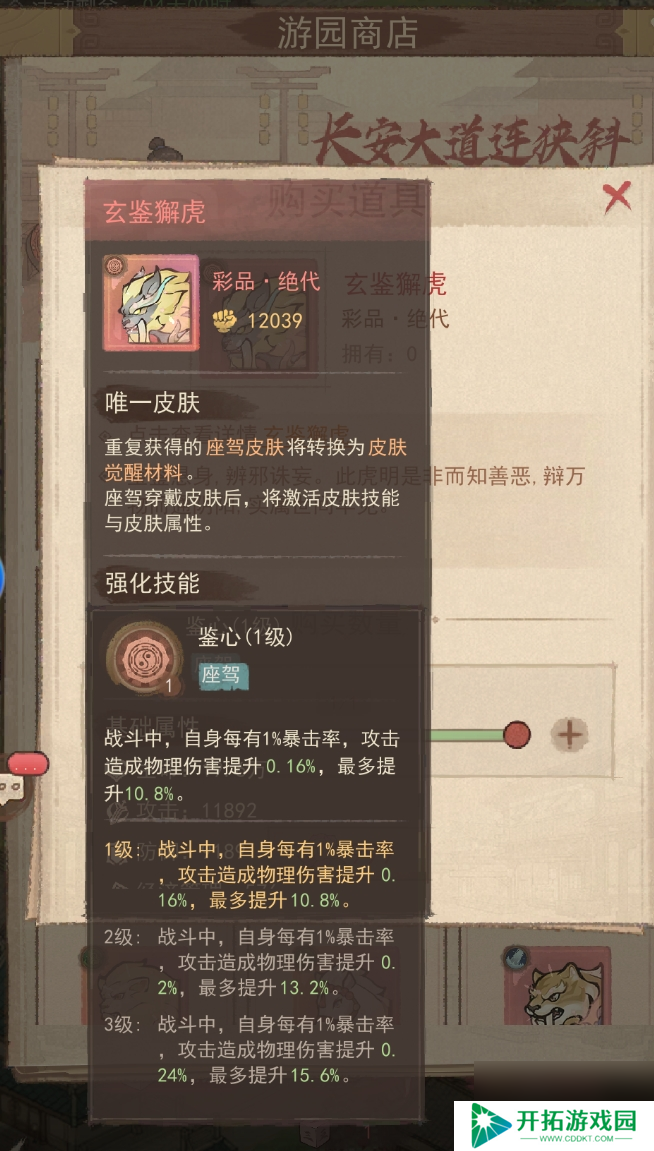 这城有良田凤仪焱狮及玄鉴獬虎座驾对比分析