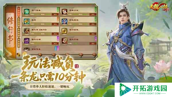 天龙八部归来和怀旧服什么区别 天龙八部归来怀旧服区别一览