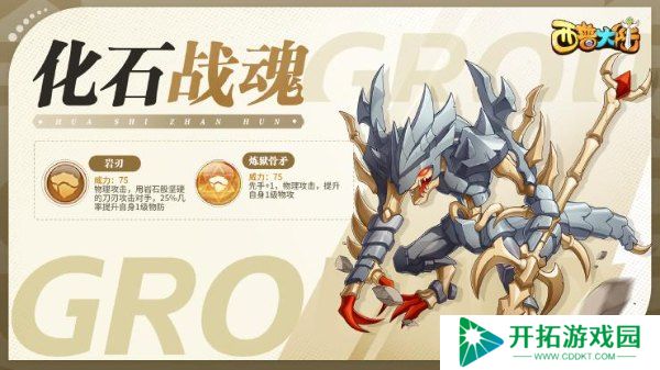西普大陆游戏