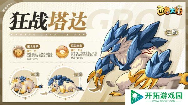 西普大陆游戏