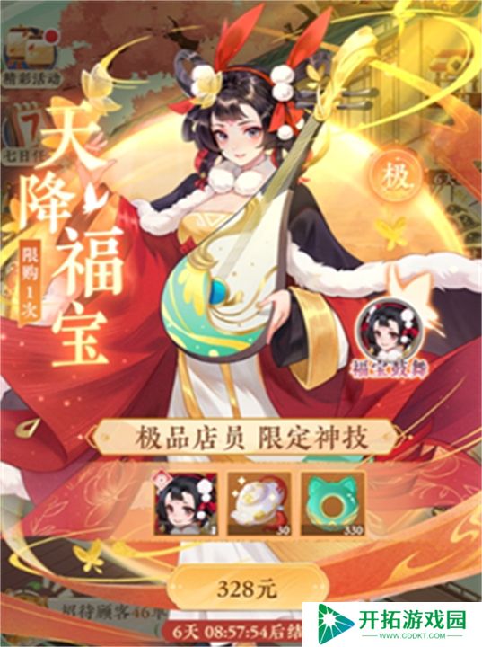 纸萌猫乐园手游